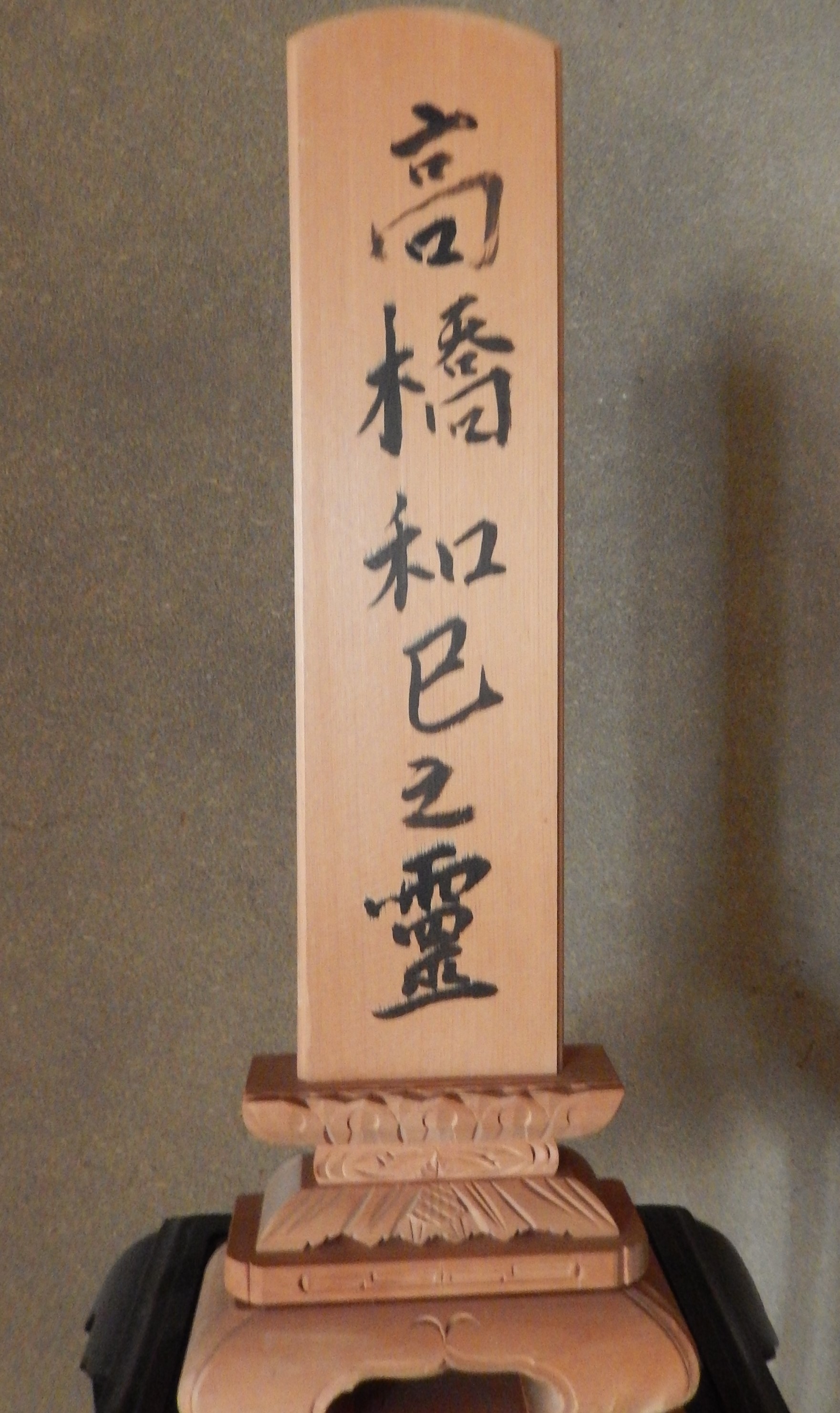 位牌