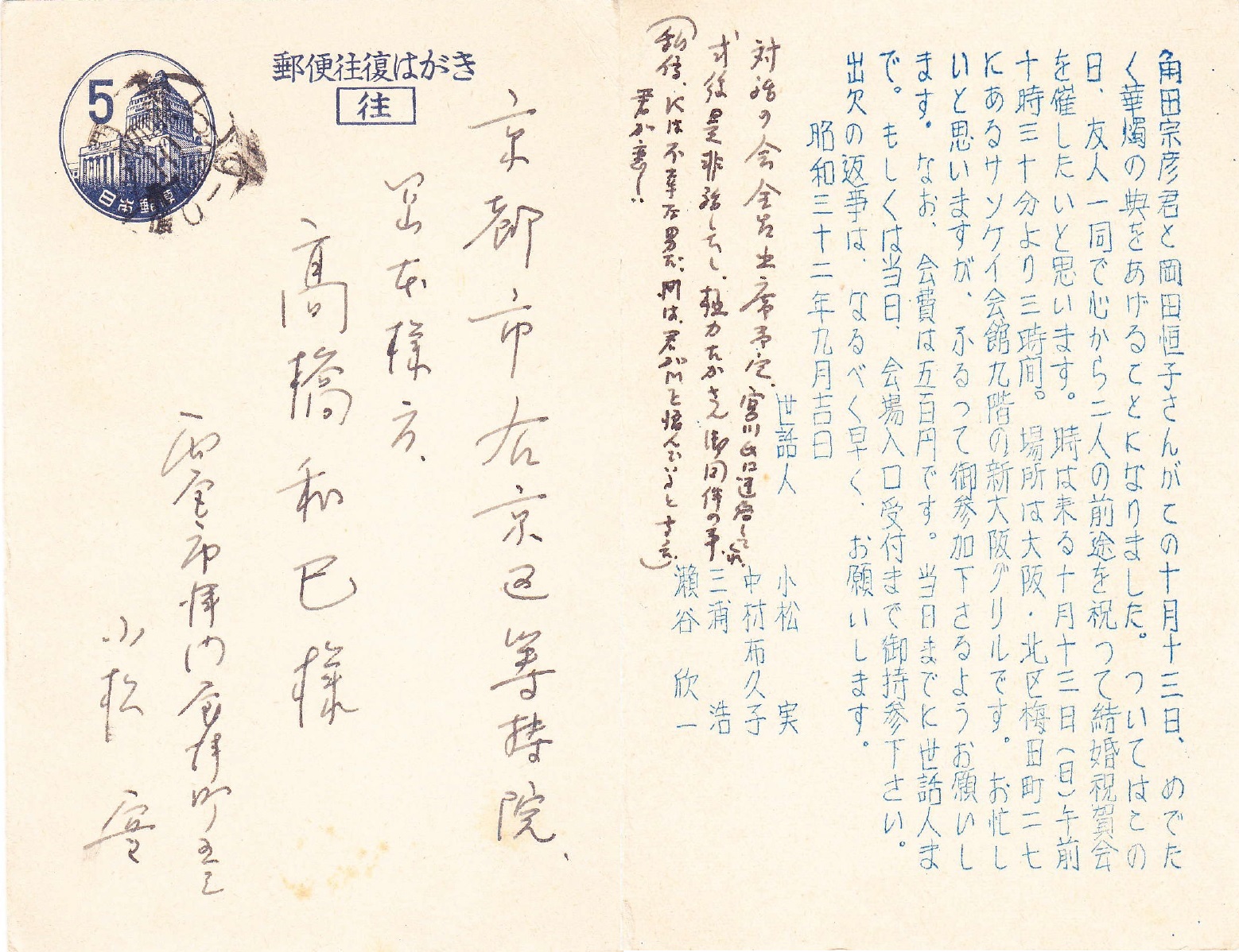 小松