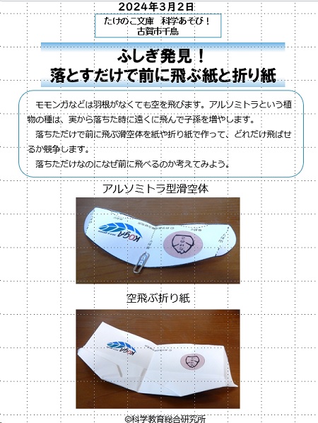 たけのこ文庫